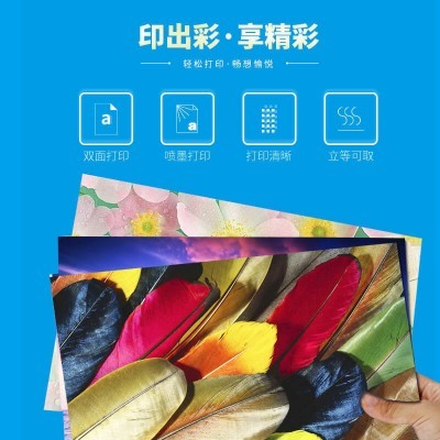 双面铜版纸a4打印高光哑光彩喷纸喷墨打印机专用宣传单广告印刷图3