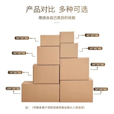 纸壳纸箱厂家搬家纸箱带扣手大纸箱收纳箱五层特硬特大号纸箱子图3