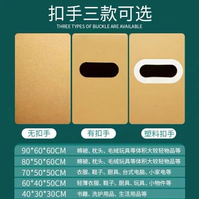 纸壳纸箱厂家搬家纸箱带扣手大纸箱收纳箱五层特硬特大号纸箱子图2