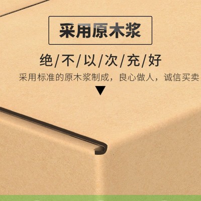搬家纸箱套装 大号纸箱批发 特硬纸箱子收纳打包物流快递包装纸箱图4