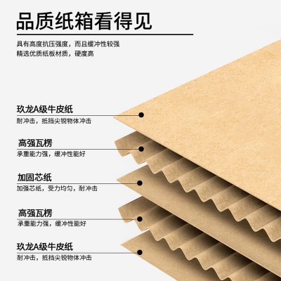 搬家纸箱套装 大号纸箱批发 特硬纸箱子收纳打包物流快递包装纸箱图2