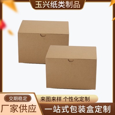 折叠翻盖牛皮纸盒指甲油黄色瓦楞纸盒轴承小电机螺栓通用包装纸箱