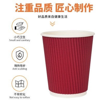 8oz一次性纸杯双层波纹带盖热饮纸杯加厚隔热瓦楞咖啡杯250ml图2