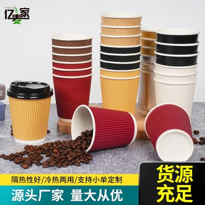 8oz一次性纸杯双层波纹带盖热饮纸杯加厚隔热瓦楞咖啡杯250ml