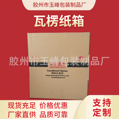 青岛国产牛皮瓦楞纸箱大纸箱 快递特大搬家打包周转瓦楞硬纸箱