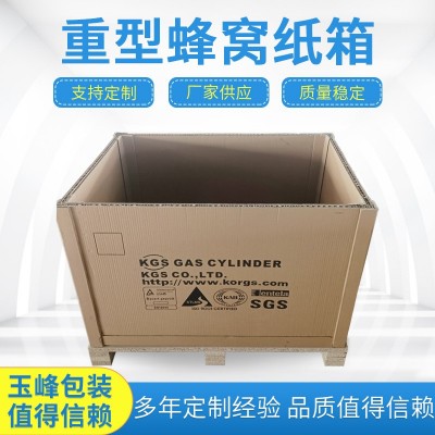 加厚纸芯蜂窝纸箱物流运输用坚固固定蜂窝纸箱物流运输带托盘纸箱