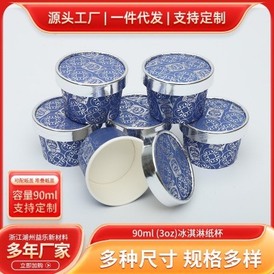 90ml冰淇淋纸杯3oz批发 一次性烘焙蛋糕雪糕纸杯纸碗 一次性纸杯图4
