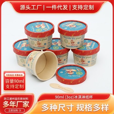 90ml冰淇淋纸杯3oz批发 一次性烘焙蛋糕雪糕纸杯纸碗 一次性纸杯图3