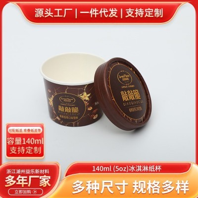 冰激凌纸杯炒酸奶纸杯雪糕杯一次性冰激凌纸杯定制批发图3