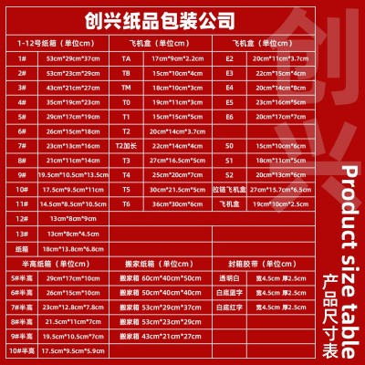 快递纸箱半高打包纸箱包装纸盒子搬家纸箱批发快递箱包装 盒纸箱子图4