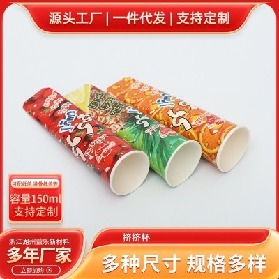 厂家批发挤挤杯 一次性冰激凌纸杯定 制多种尺寸挤挤杯 规格多样图4