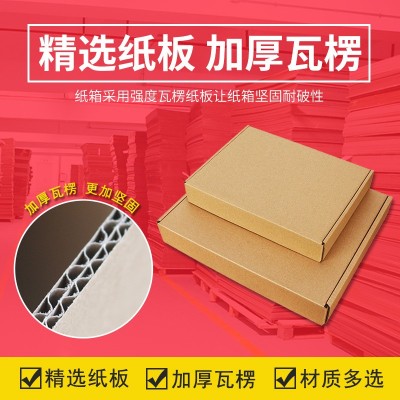 东莞源头厂家三层五层快递纸箱定制 生产印刷logo 纸盒飞机盒定做