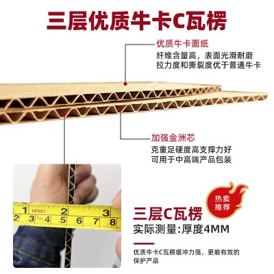 三层优质牛卡纸盒包装盒电商发货打包纸箱快递箱5-11号工 厂批发图3