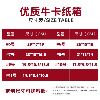 三层优质牛卡纸盒包装盒电商发货打包纸箱快递箱5-11号工 厂批发图5