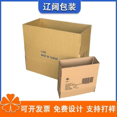 台湾黄纸箱惠州附近工厂纸箱通用包装纸箱量大价优来图来样可做图2