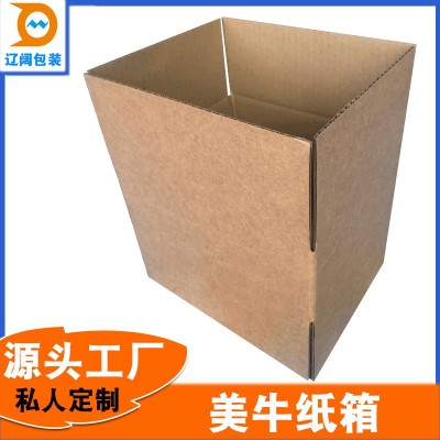 美牛纸箱进口牛皮纸箱特硬外包箱跨境电商包装纸盒量大优惠惠州厂