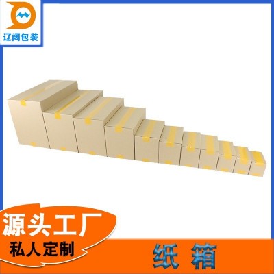 快递外箱1-12号五层特硬加厚搬家纸箱物流专用收纳打包量大价优