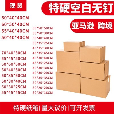 50CM亚马逊FBA超硬纸箱 纸箱厂家批发 特硬物流快递打包纸箱图4
