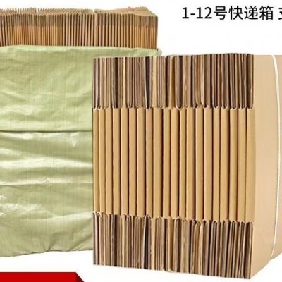 批发纸箱1-13号特硬快递纸箱瓦楞纸板包装箱纸箱批发图2