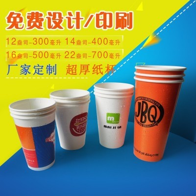 厂家奶茶杯定做一次性带盖纸杯现磨豆浆杯咖啡奶茶纸杯定制logo图3