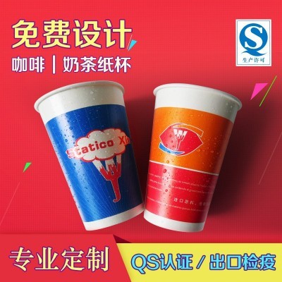 厂家奶茶杯定做一次性带盖纸杯现磨豆浆杯咖啡奶茶纸杯定制logo图2