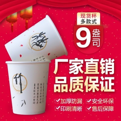 一次性批发包邮一次性纸杯水杯口杯定做印logo加厚家用商用小图4