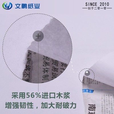 服装cad绘图仪打印纸45g排版纸唛架纸新闻纸绘图纸打版打板纸卷筒图4