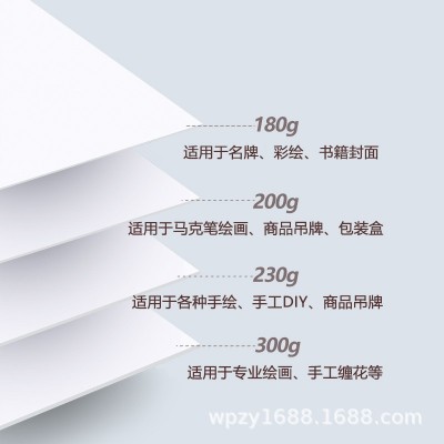 4k白卡纸a4硬a3手工8k美术200g白色卡纸4开230g荷兰白卡300g 8开图3