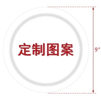 可降解一次性纸盘餐具套装来图来稿制作7寸9寸纸杯纸盘纸巾派对品图5