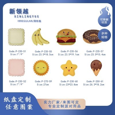 可降解一次性纸盘餐具套装来图来稿制作7寸9寸纸杯纸盘纸巾派对品图2