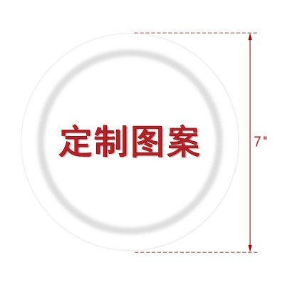 可降解一次性纸盘餐具套装来图来稿制作7寸9寸纸杯纸盘纸巾派对品