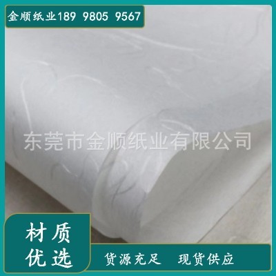 厂家供应金丝银丝棉纸 茶叶包装纸 40克棉纸印刷批发