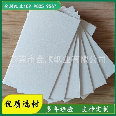 金顺纸业高克重白色棉卡纸 吸水棉卡 装裱卡 香水卡白色批发图3