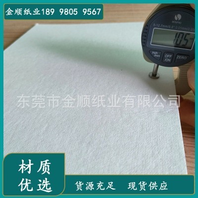 金顺纸业高克重白色棉卡纸 吸水棉卡 装裱卡 香水卡白色批发