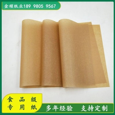 东莞金顺 防油纸 餐盘纸7级防油纸白色黄色防油纸防油纸