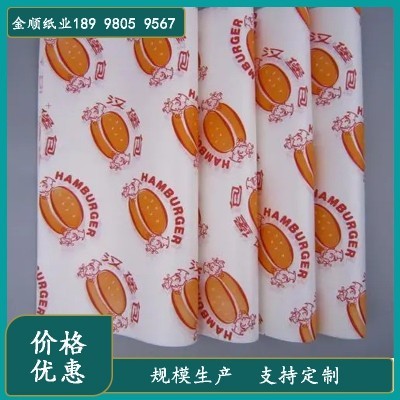 东莞金顺 防油纸 餐盘纸7级防油纸白色黄色防油纸防油纸图4