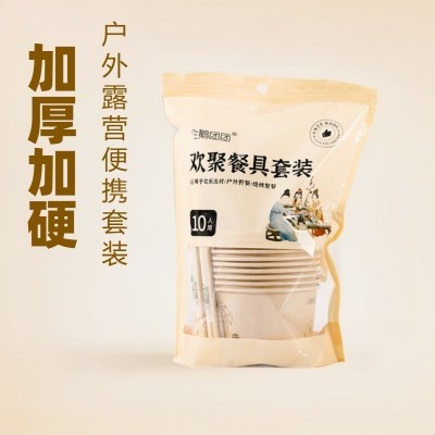 一次性餐具套装户外露营套装野餐盒圆形纸碗家用野炊便携三件套图2