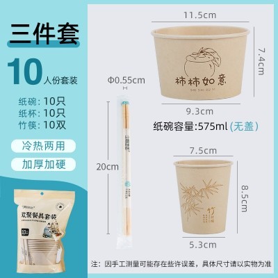 一次性餐具套装户外露营套装野餐盒圆形纸碗家用野炊便携三件套图3