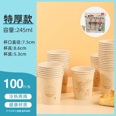 奶茶纸杯一次性纸杯批发一次性水杯结婚喜事热饮杯加厚咖啡纸杯子图5