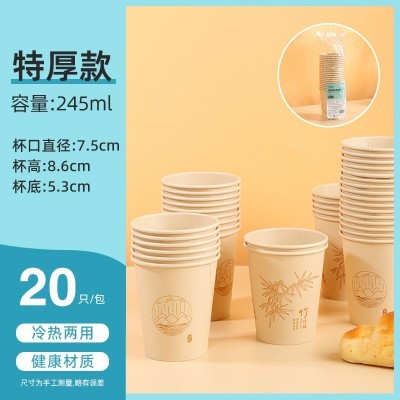 奶茶纸杯一次性纸杯批发一次性水杯结婚喜事热饮杯加厚咖啡纸杯子