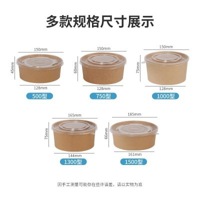 牛皮纸碗一次性碗批发纸碗 加厚沙拉碗一次性 外卖牛皮打包盒餐盒图4