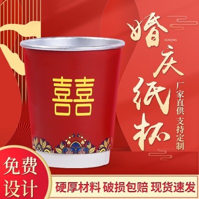 批发 喜纸杯 喜庆一次性纸杯 红色 双喜字纸口杯 婚庆用品