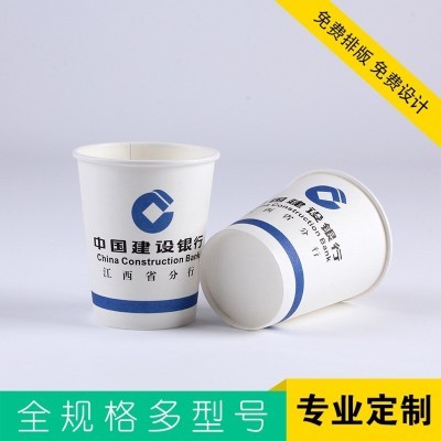 工厂批发多规格加厚一次性纸杯定做广告宣传茶水杯子可印logo