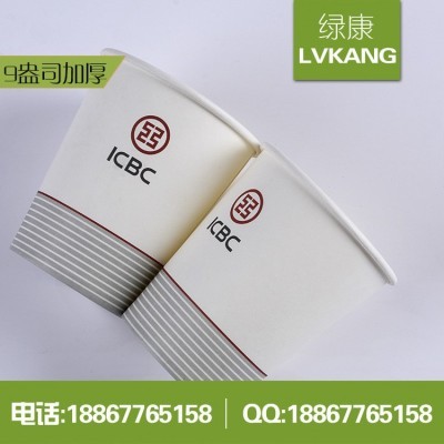 工厂批发多规格加厚一次性纸杯定做广告宣传茶水杯子可印logo图4