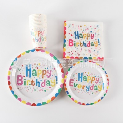 彩色气球birthday纸杯纸盘一次性聚会生日派对套装周岁布置装饰的