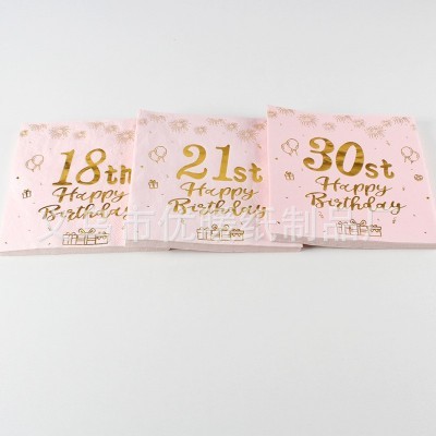 粉色烫金18周岁生日印花餐巾纸彩印年龄派对纸巾加厚餐巾纸餐馆用图3