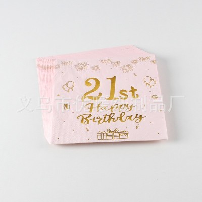 粉色烫金18周岁生日印花餐巾纸彩印年龄派对纸巾加厚餐巾纸餐馆用