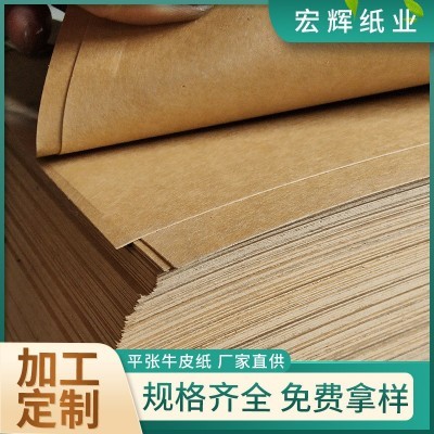 原木浆棕色打版牛皮纸包装纸120-337g电脑刻图绘图纸防潮牛皮纸卷