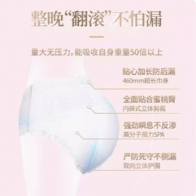 植物物语安心裤经期裤整箱批发代理超薄绵柔透气夜安裤批发