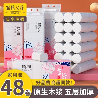 丽邦生活卷纸批发家用家庭实惠装纸巾学生宿舍妇婴手厕卫生纸